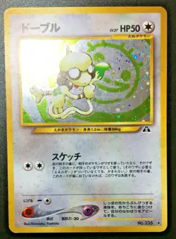 Smeargle Pokemon Card Japanese No. 235 Holo Rare Neo Discovery From Japan - Image 1