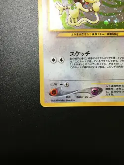 Smeargle Pokemon Card Japanese No. 235 Holo Rare Neo Discovery From Japan - Image 2