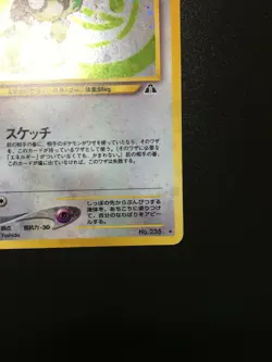 Smeargle Pokemon Card Japanese No. 235 Holo Rare Neo Discovery From Japan - Image 3