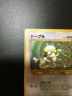 Smeargle Pokemon Card Japanese No. 235 Holo Rare Neo Discovery From Japan - Image 4
