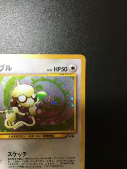 Smeargle Pokemon Card Japanese No. 235 Holo Rare Neo Discovery From Japan - Image 5