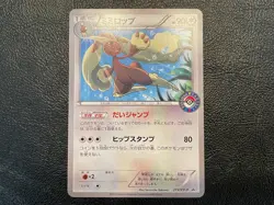 EX+NM Lopunny Pokemon Center Promo 2016 Japanese 273/XY-P SEE PHOTOS DESCRIPTION - Image 1