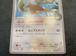 EX+NM Lopunny Pokemon Center Promo 2016 Japanese 273/XY-P SEE PHOTOS DESCRIPTION - Image 3