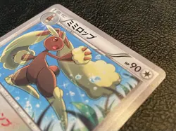 EX+NM Lopunny Pokemon Center Promo 2016 Japanese 273/XY-P SEE PHOTOS DESCRIPTION - Image 5