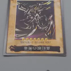 Yu-Gi-Oh BANDAI Red Eyes Black Dragon #10 Super Initial 1999 EX Japanese r532 - Image 3