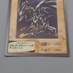 Yu-Gi-Oh BANDAI Red Eyes Black Dragon #10 Super Initial 1999 EX Japanese r532 - Image 4