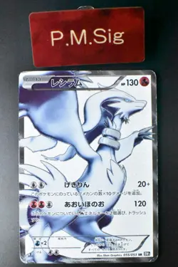 Reshiram 055/053 Black Collection 2010 SR Full Art Japanese Pokemon Card - Image 1