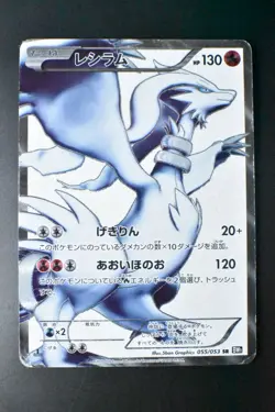 Reshiram 055/053 Black Collection 2010 SR Full Art Japanese Pokemon Card - Image 2