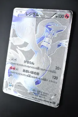 Reshiram 055/053 Black Collection 2010 SR Full Art Japanese Pokemon Card - Image 4