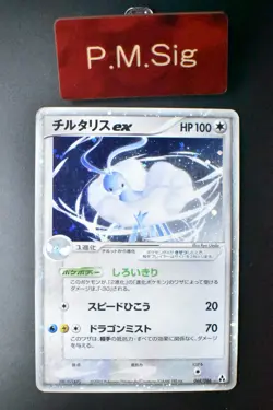 Altaria Ex 068/086 Mirage Forest 2005 Holo Rare Japanese Pokemon Card - Image 1