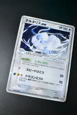 Altaria Ex 068/086 Mirage Forest 2005 Holo Rare Japanese Pokemon Card - Image 3
