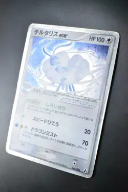 Altaria Ex 068/086 Mirage Forest 2005 Holo Rare Japanese Pokemon Card - Image 4