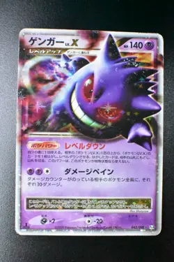 Gengar Lv X 043/090 Advent of Arceus 2009 Holo 1st Edition Japanese Pokemon Card - Image 2