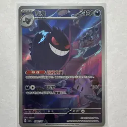 Nintendo Pokemon TCG Gengar Foil Card 030/07 2023 Stage 2 Ghost Type HP 130 - Image 1