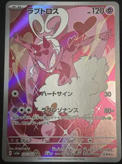 Enamorus AR Full Art 074/066 sv5a Japanese Pokemon Card Crimson Haze - Image 1