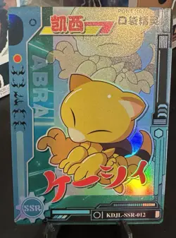 Pokemon Chinese Pocket Eif Baby Claw Machine Card SSR Abra - Image 1