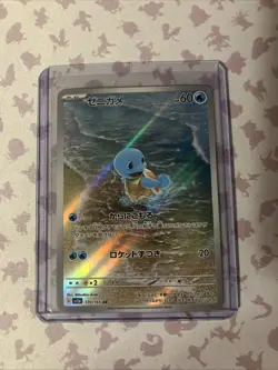 Squirtle 170/165 AR sv2a- Art Rare Pokemon TCG 151/JAPANESE Pokemon Card 151 - Image 2