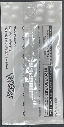 Nakano TANTO x Pokemon Card Pack New Sealed Pokemon Japanese PROMO - Image 2