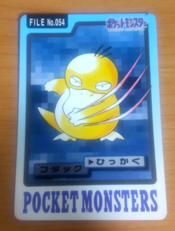 Pokemon Card Japanese Carddass Psyduck 1997 vintage from Japan - Image 1