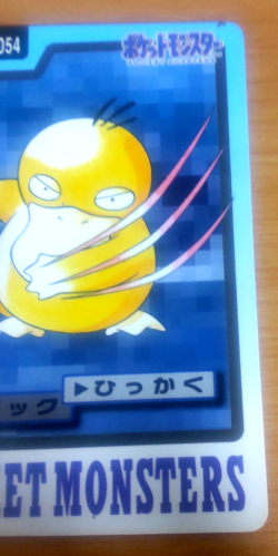 Pokemon Card Japanese Carddass Psyduck 1997 vintage from Japan - Image 2