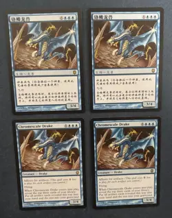 MTG 4X DARKSTEEL CHROMESCALE DRAKE ENGLISH + CHINESE MAGIC THE GATHERING RARE - Image 3
