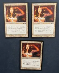 MTG 3X JAPANESE EXODUS SOUL WARDEN NM MAGIC THE GATHERING CREATURE WHITE COMMON - Image 1