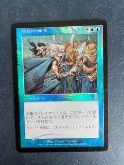 MTG JAPANESE FOIL ODYSSEY TIME STRETCH MAGIC THE GATHERING BLUE SORCERY RARE - Image 1