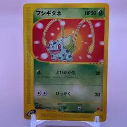 Venusaur McDonald Pokemon PROMO Card Game TCG Japanese Japan Nintendo F/S - Image 1