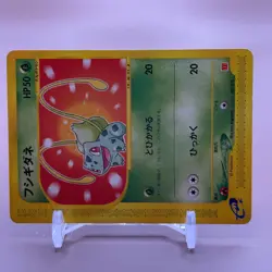 Venusaur McDonald Pokemon PROMO Card Game TCG Japanese Japan Nintendo F/S - Image 2