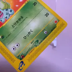 Venusaur McDonald Pokemon PROMO Card Game TCG Japanese Japan Nintendo F/S - Image 3