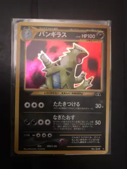 Pokemon Tyranitar Crossing the Ruins Holo #248 LP Japanese Vintage FREE SHIPPING - Image 1