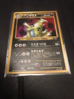 Pokemon Tyranitar Crossing the Ruins Holo #248 LP Japanese Vintage FREE SHIPPING - Image 2