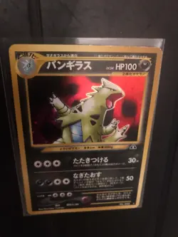 Pokemon Tyranitar Crossing the Ruins Holo #248 LP Japanese Vintage FREE SHIPPING - Image 3