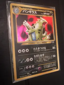 Pokemon Tyranitar Crossing the Ruins Holo #248 LP Japanese Vintage FREE SHIPPING - Image 5