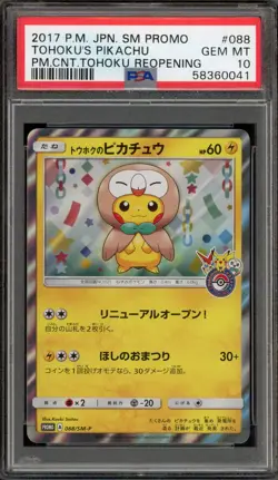 Pokemon Tohoku's Pikachu PM Center Reopening Japanese Holo Promo 088/SM-P PSA 10 - Image 1