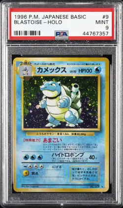 1996 POKEMON BASE SET JAPANESE #9 BLASTOISE-HOLO PSA 9 - Image 1