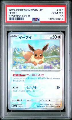 2024 POKEMON JPN SV8A-TERASTAL FEST EX REVERSE HOLO #125 EEVEE PSA 10 - Image 1