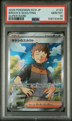 2025 POKEMON JPN SV9-BATTLE PARTNERS SUPER RARE #123 BROCK'S SCOUTING PSA 10 - Image 1