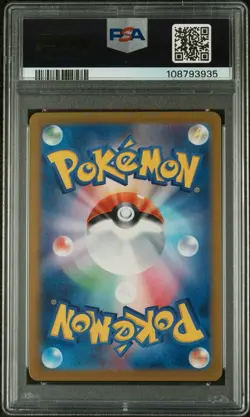 2025 POKEMON JPN SV9-BATTLE PARTNERS SUPER RARE #123 BROCK'S SCOUTING PSA 10 - Image 2