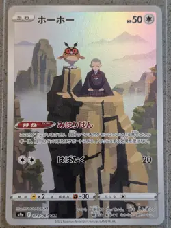 Hoothoot 073/067 Character Rare Battle Region Pokemon Japanese NM - Image 1