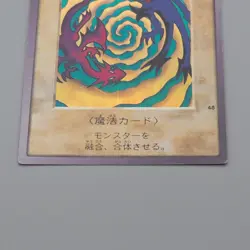 Yu-Gi-Oh BANDAI Polymerization Super Rare Initial No.48 1998 EX-VG Japanese q118 - Image 4