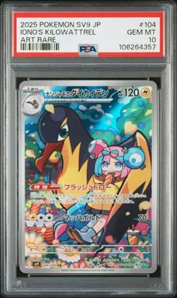 PSA 10 SEQ Iono's Wattrel 232/SV-P 104/100 Promo AR Pokemon Card Japanese - Image 5