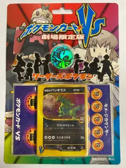 Pokemon Card VS Movie Theater Limited Edition Leaders'pokemon cards packs sealed - Image 2
