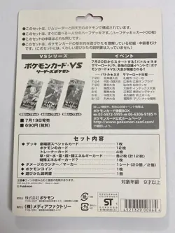 Pokemon Card VS Movie Theater Limited Edition Leaders'pokemon cards packs sealed - Image 3