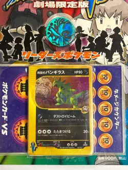 Pokemon Card VS Movie Theater Limited Edition Leaders'pokemon cards packs sealed - Image 4
