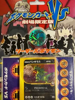 Pokemon Card VS Movie Theater Limited Edition Leaders'pokemon cards packs sealed - Image 5