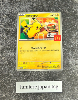 [Ex] Pikachu 020/M-P McDonald's Promo 2025 Pokemon Card Japanese a6 - Image 1