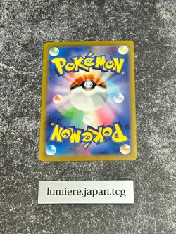 [Ex] Pikachu 020/M-P McDonald's Promo 2025 Pokemon Card Japanese a6 - Image 2