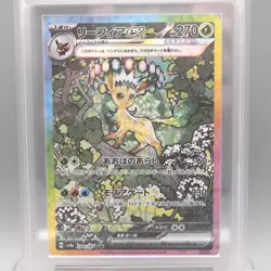 Pokemon Card ARS10 Leafeon ex SV8a 200/187 SAR PSA Japanese PS672 - Image 2
