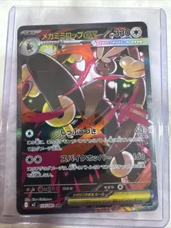 Pokemon Mega Lopunny EX SAR 114/080 Inferno x Card Japanese, Near Mint - Image 1
